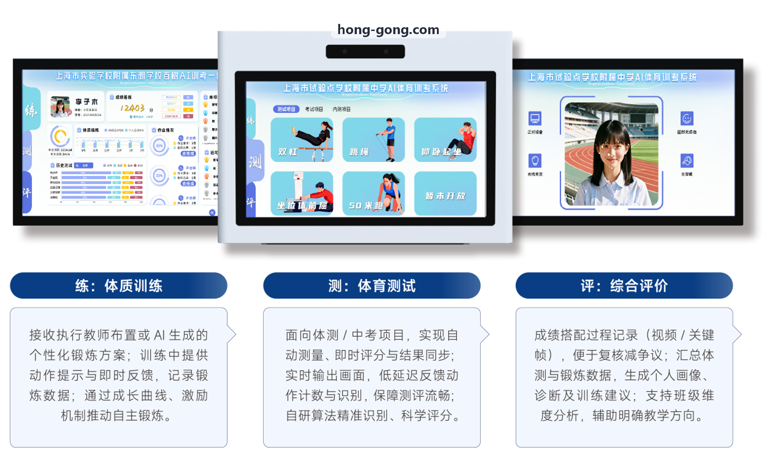 K8凯发下载体能冲刺项目